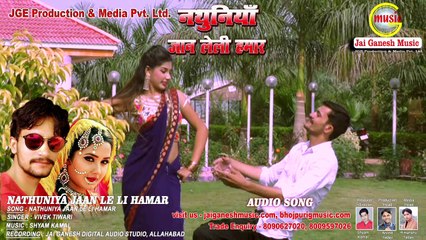 Chhodab Na Ab Godab Rani, Singer - Vivek Tiwari