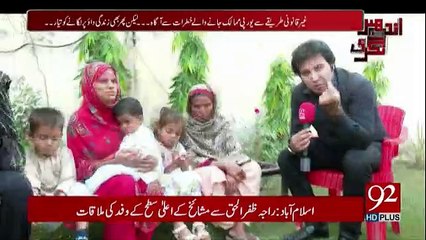Andher Nagri - 18th November 2017