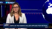 i24NEWS DESK | Wife of PM Rabin's killer applies for retrial | Saturday, November 18th 2017