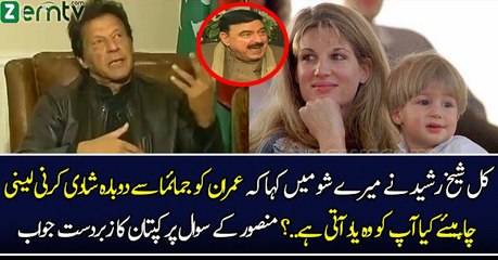 Kya Jemaima Ki Yaad Ati Hai..?? Mansoor Ali Khan Ask Imran Khan