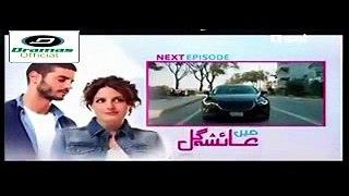 Main Ayesha Gul Episode 40 promo on Urdu 1 HD 18 November 2017