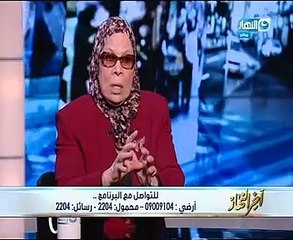 آمنة نصير لـ"آخر النهار": حال مجتمعنا الآن مثل منخل متفسخ أخلاقيا واجتماعيا