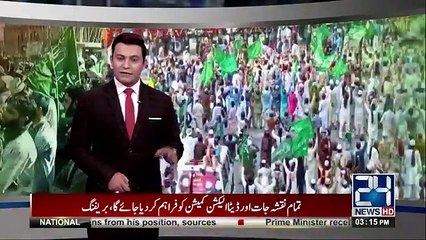 Islamabad Dharna - Rasta Na Milne Par Aik Aur Mareez Dam Tor Gaya
