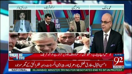 Nawaz Sharif aur Unki Family Kyun Chahti Hai Ke Ishaq Dar Wapis Na Ayen - Amir Mateen Telling