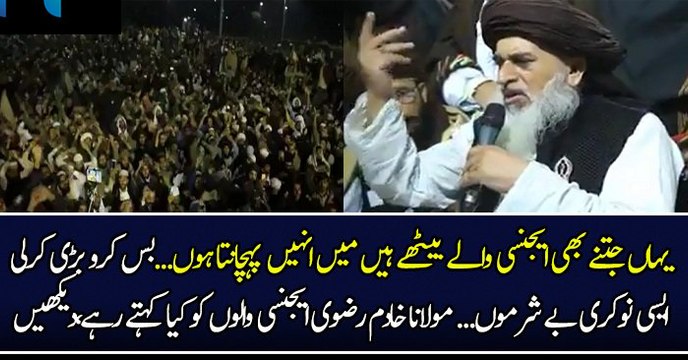 Molvi Khadim Hussain Agency Ke Logon Ko Kia Kehte Rahe