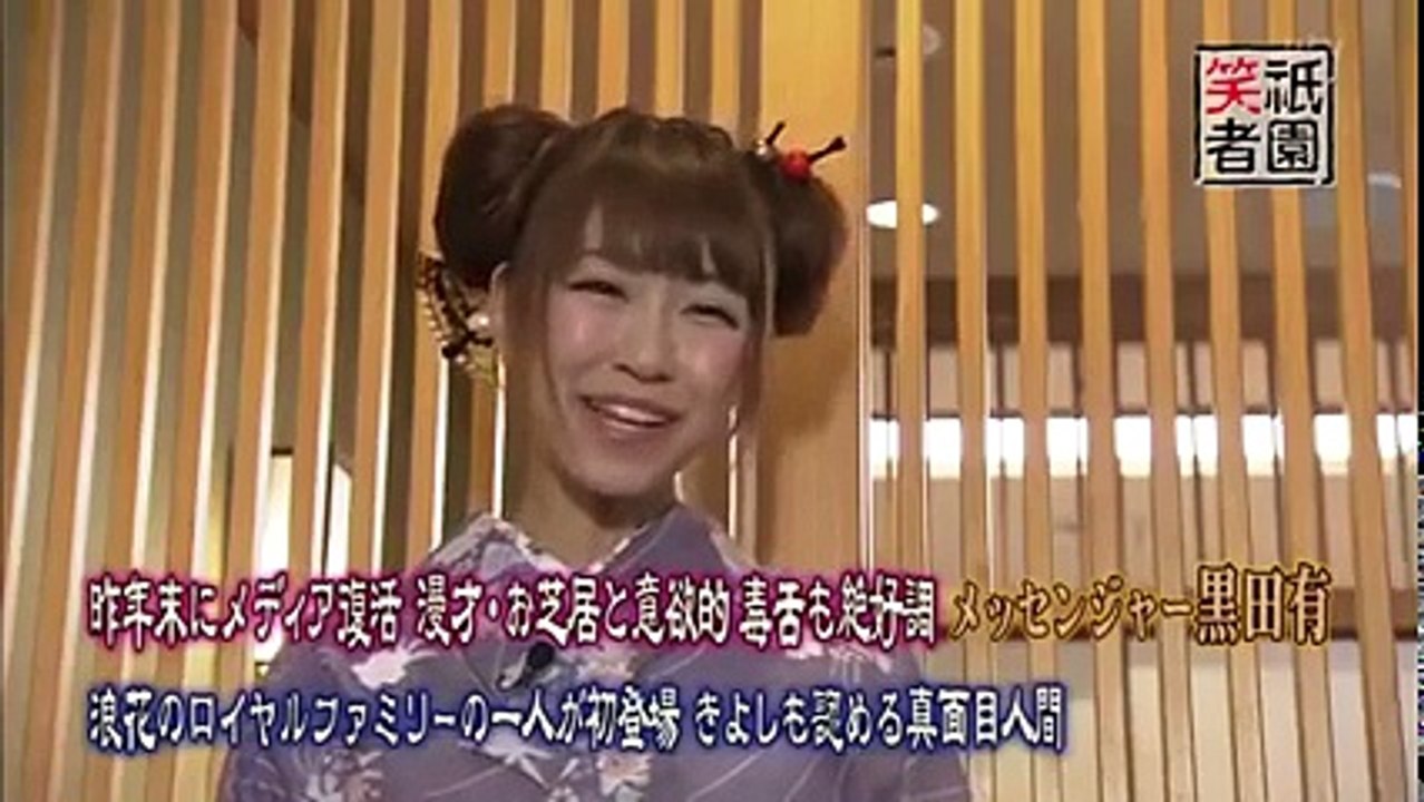 祇園笑者 2013 09 13 メッセンジャー黒田（メッセンジャー）×西川忠志-HPNY!!