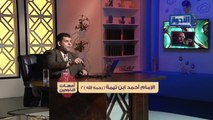 امهات الناجحين _الامام احمد ابن تيمه