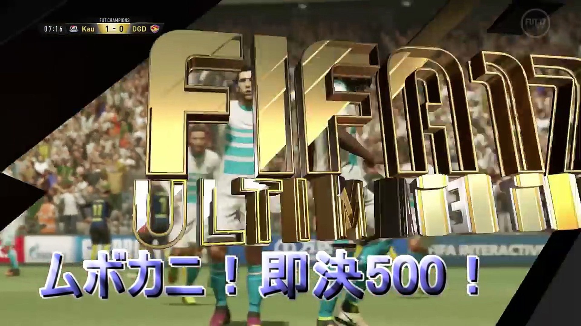 Fifa17 Fut Champions ぷあたんの挑戦part1 Weekend League 編 Video Dailymotion