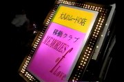 タモリ倶楽部　風俗ギャル(秘)バス　1994/01/07