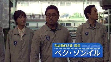 2017年8月2日(水)発売！ 韓国ドラマ「元カレは天才詐欺師♡ ～38師機動隊～」DVD予告篇