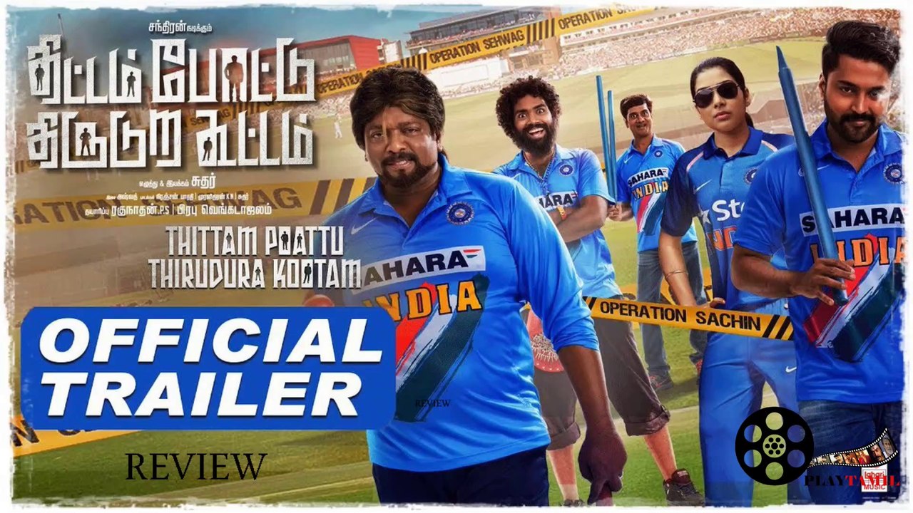 Thittam Poattu Thirudura Kootam Trailer Review