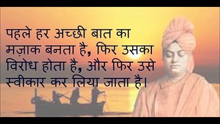 Best motivational video in hindi (SWAMI VIVEKANANDA)