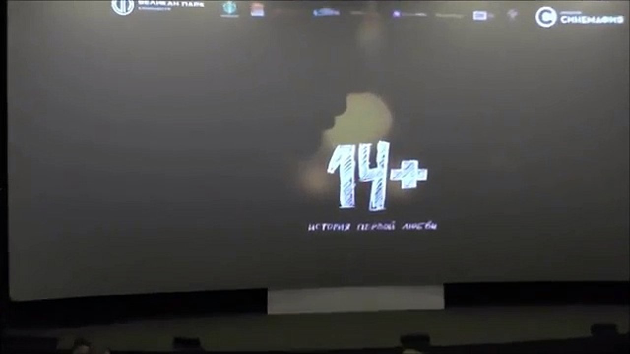 14+. ИСТОРИЯ ПЕРВОЙ ЛЮБВИ фильм