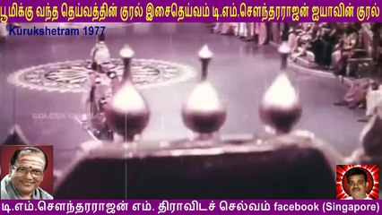 Kurukshetram  1977  T M Soundararajan Legend