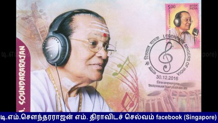 AVM  1960  message  to  T M Soundararajan Legend
