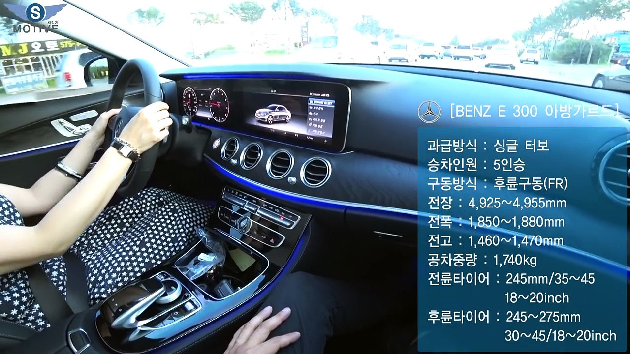 [S모티브] 시청자요청! 벤츠 E300 계약부터 출고까지~ 여성차주 출고기!