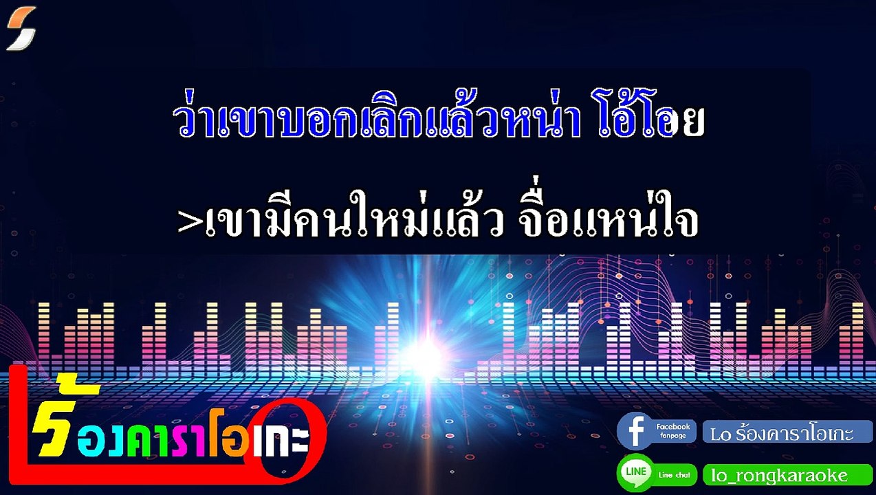 จื่อแหน่ใจ คาราโอเกะ - ออยเลอร์ Midi Karaoke