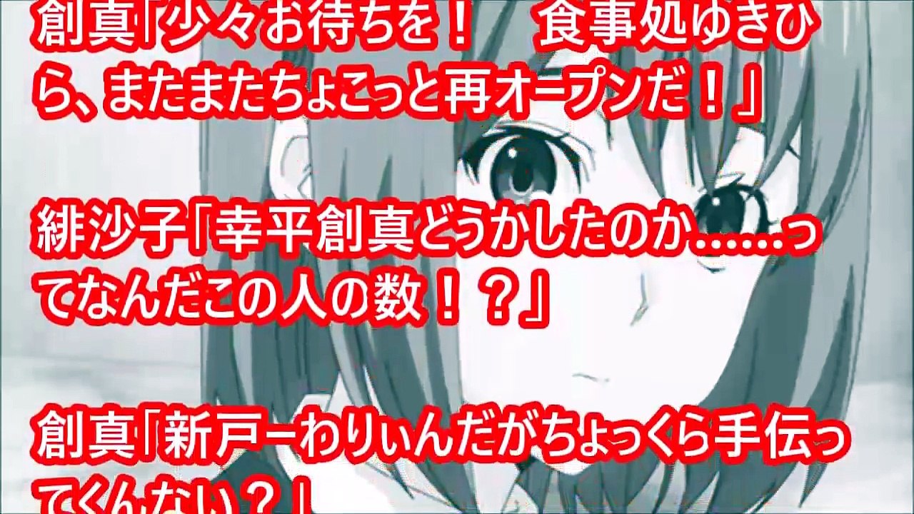 緋沙子 幸平創真にお礼をしよう 食戟のソーマss アニメ サイドストーリー Video Dailymotion