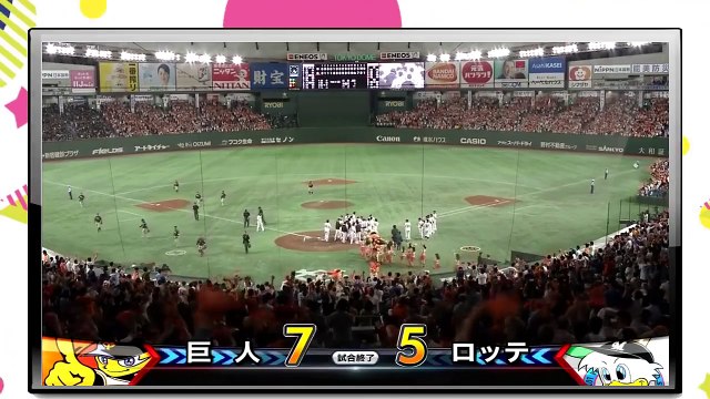 劇的!!!亀井善行1号逆転サヨナラ3ランホームラン!!! ***巨人亀井善行サヨナラ３ランに男泣き!!!