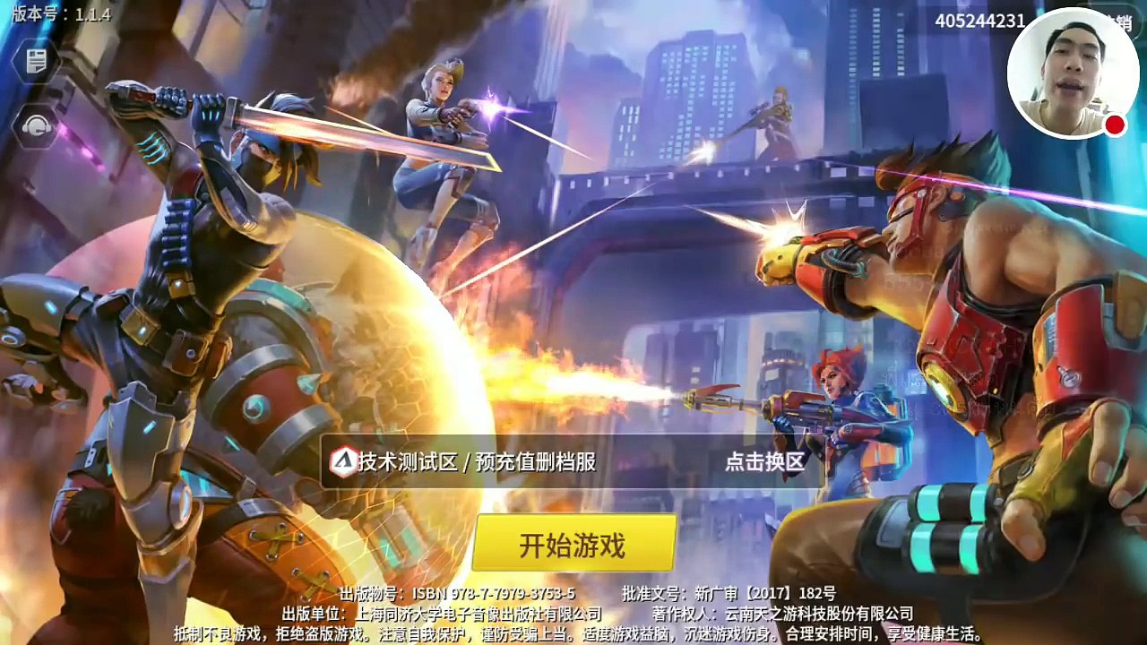 [สตรีมเกมมือถือ] King of Legion สอนสมัครเกมและลงเกมพร้อมไฟล์เกมจร้า ^^