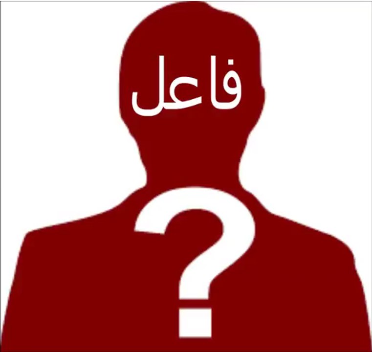 Aao Urdu Seekhein, Learn Urdu for kids class 2 and beginners, L  28, Urdu grammar, اردو گرامر فاعل