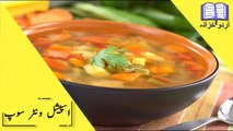 Special Winter Soup - Special Winter Soup Recipe By Urdu Khazanah