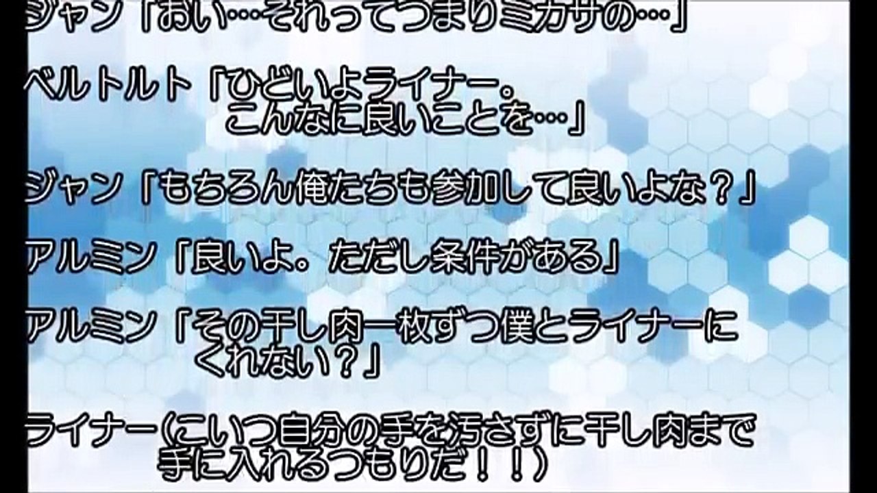 進撃の巨人SS エレン「クリスタはファーストキスってまだ？」エレクリとエレミカとエレアニが詰まった一品【SSアニメイト】
