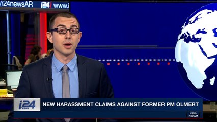 i24NEWS DESK | New harrassment claims against former PM Olmert | Sunday, November 19th 2017