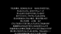 看護師物語、患者さんの体に触るの見るのも仕事です。動揺するけどね