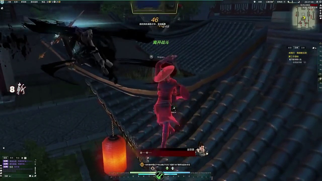 THIÊN NHAI MINH NGUYỆT ĐAO - THÍCH SÁT - PHỤ BẢN