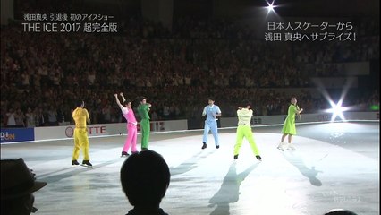 日本人スケーターから浅田真央へサプライズ!
