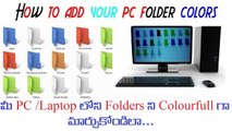 How to Colourize Folders In Your Pc Laptop In Telugu