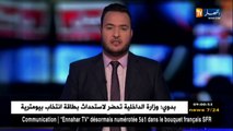 مؤشر الإرهاب العالمي2017 يصنف الجزائر من بين البلدان الآمنة