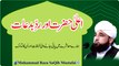 AalaaHazrat Ki Taleemaat Or Radd-e-BidAat  (Muhammad Raza SaQib Mustafai)