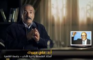 علي مبروك في برنامج خارج النص حول إغتيال فرج فودة