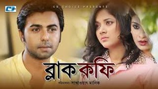 Black Coffee _Bangla new drama/New bangla natok_  _ SApurbaadiya Islam Mou _ Urmila _ Bangla New Natok 2017