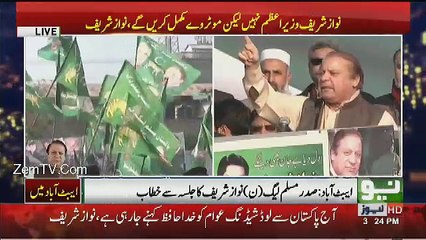 Nawaz Sharif Speech In Abbottabad Jalsa - 19th November 2017