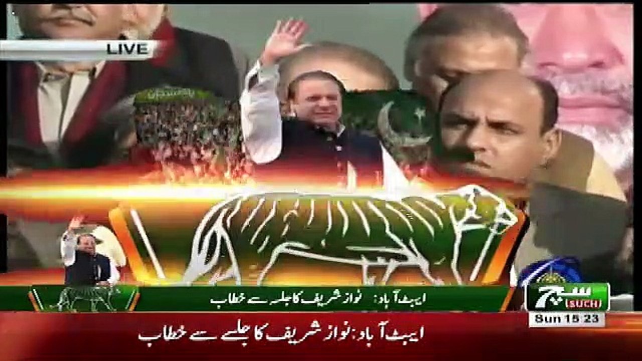 Nawaz Jalsa crowd abbotabad
