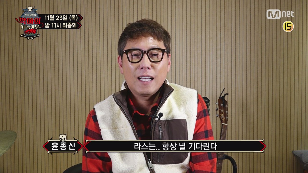 [최종회 예고] 윤종신"라스는.. 널 기다린다"