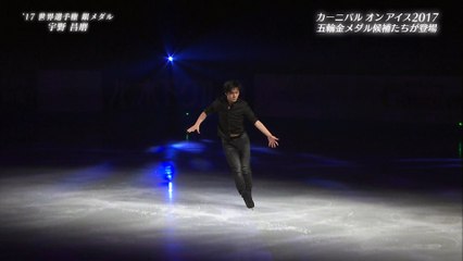 CaOI2017 町田樹解説 21 宇野昌磨