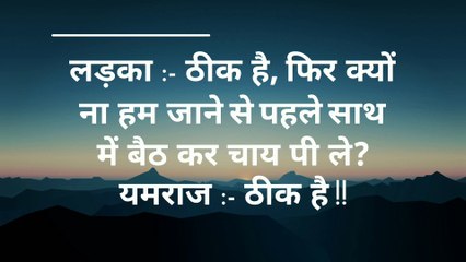 Story and Motivationl Thoughts एक दिन यमराज एक लड़के.. || Intelligent India || Suraj Mahto