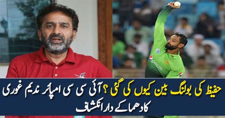 Muhammad Hafeez Bowling Suspension Explained By Umpire Nadeem Ghouri