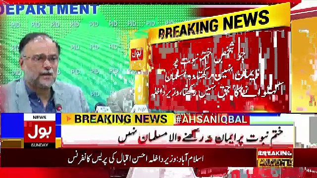 Ahsan Iqbal Press Conference Over Dharna - 19th November 2017