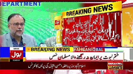 Ahsan Iqbal Press Conference Over Dharna - 19th November 2017