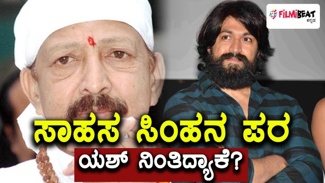 ರಾಕಿಂಗ್ ಸ್ಟಾರ್ ಯಶ್ ಡಾ. ವಿಷ್ಣುವರ್ಧನ್ ಬಗ್ಗೆ ಹೇಳಿದ್ದು ಹೀಗೆ | Filmibeat Kannada