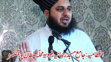 Ajmal Raza Qadri Bayan
