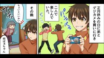 2ちゃんねるの笑えるコピペを漫画化してみた Part 22 【マンガ動画】 | Funny Manga Anime