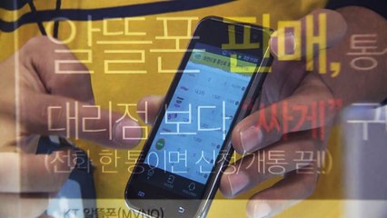'요금할인 25%' 직격탄 알뜰폰 경영 위기 / YTN