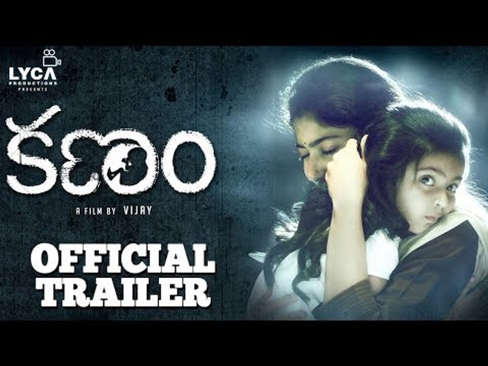 Kanam - Official Trailer - Vijay - Naga Shaurya - Sai Pallavi - Sam C S - Lyca Productions