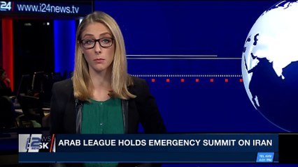 i24NEWS DESK | Arab league holds emergency summit on Iran | Sunday, November 19th 2017